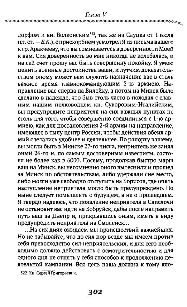 Борис Кипнис - Славный год - Страница № 302