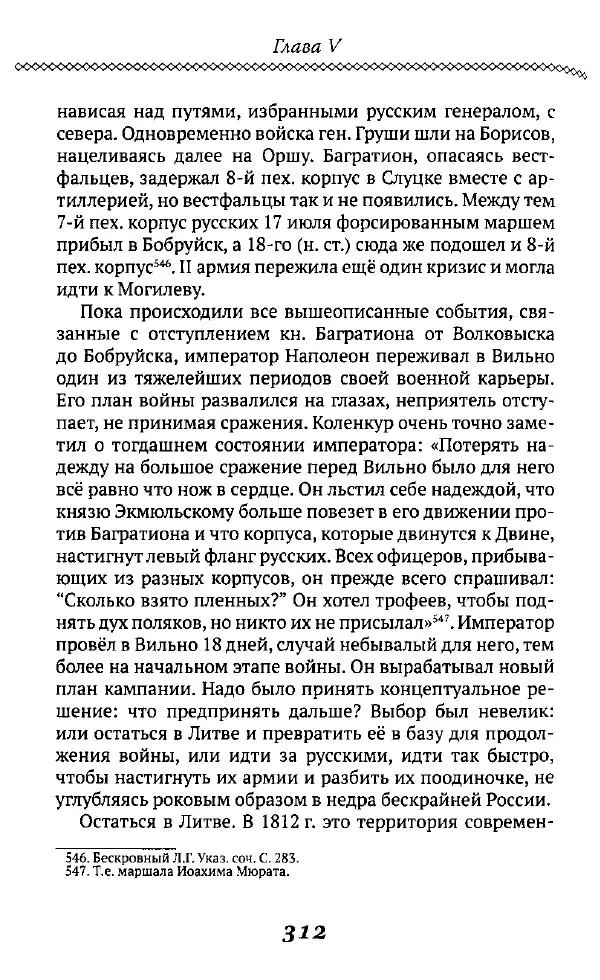 Борис Кипнис - Славный год - Страница № 312