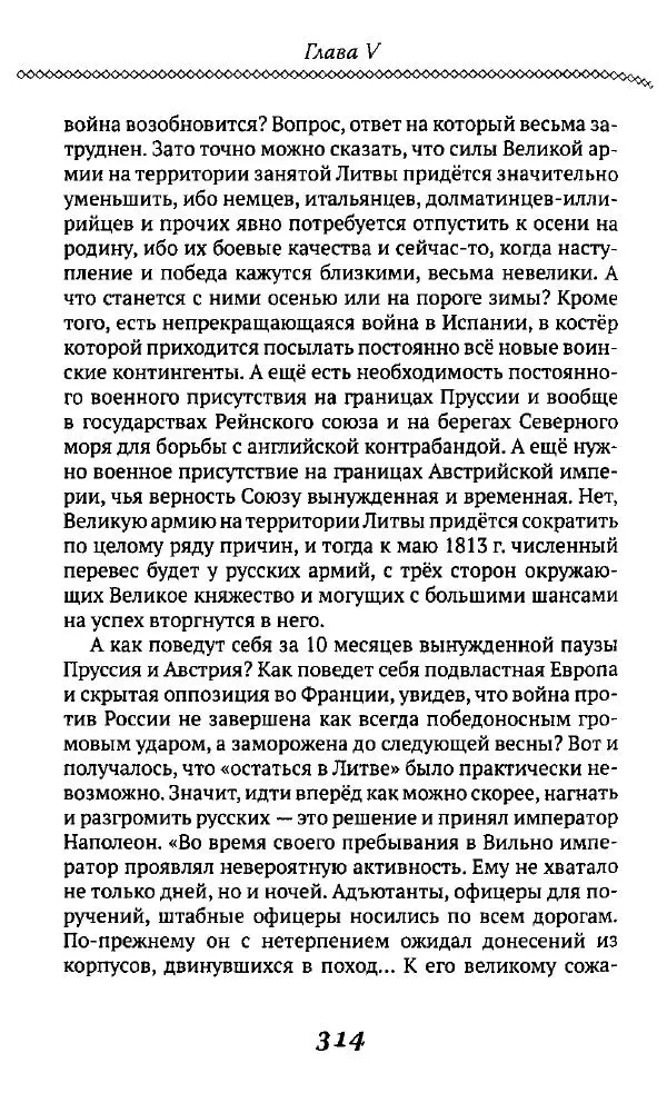 Борис Кипнис - Славный год - Страница № 314