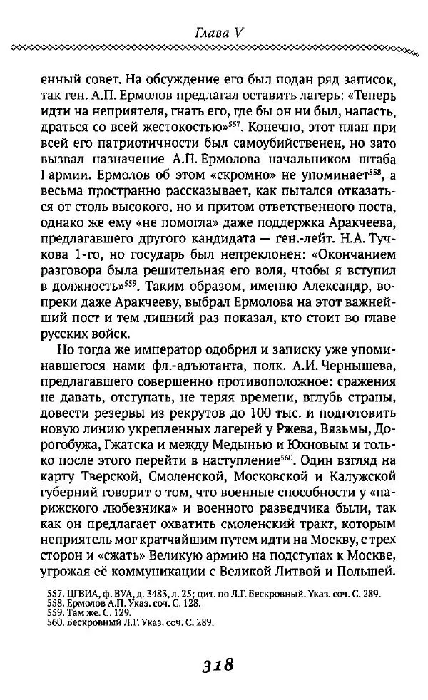 Борис Кипнис - Славный год - Страница № 318