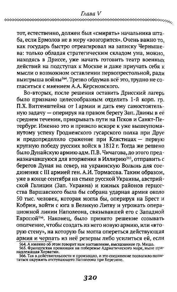 Борис Кипнис - Славный год - Страница № 320