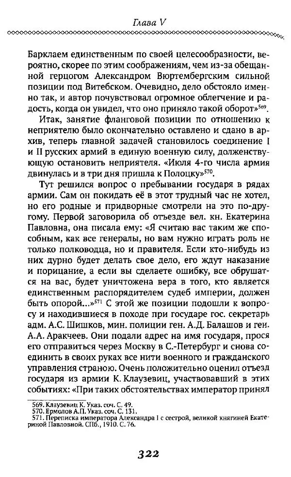 Борис Кипнис - Славный год - Страница № 322