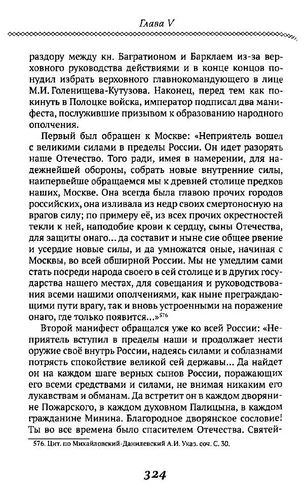 Борис Кипнис - Славный год - Страница № 324