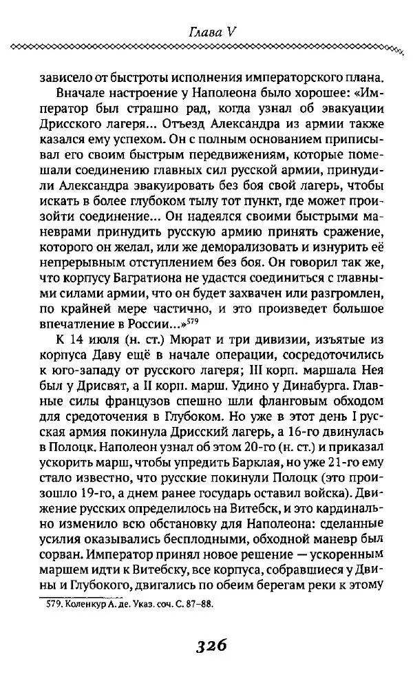 Борис Кипнис - Славный год - Страница № 326