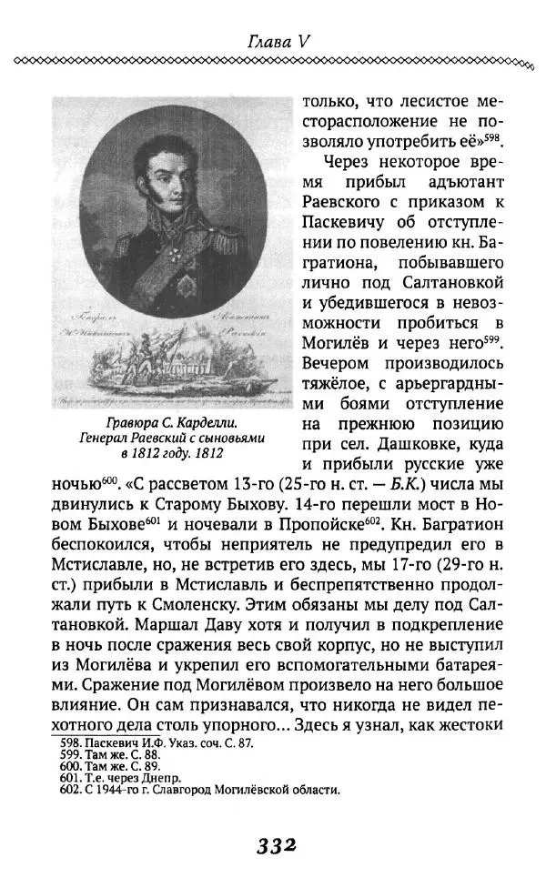 Борис Кипнис - Славный год - Страница № 332