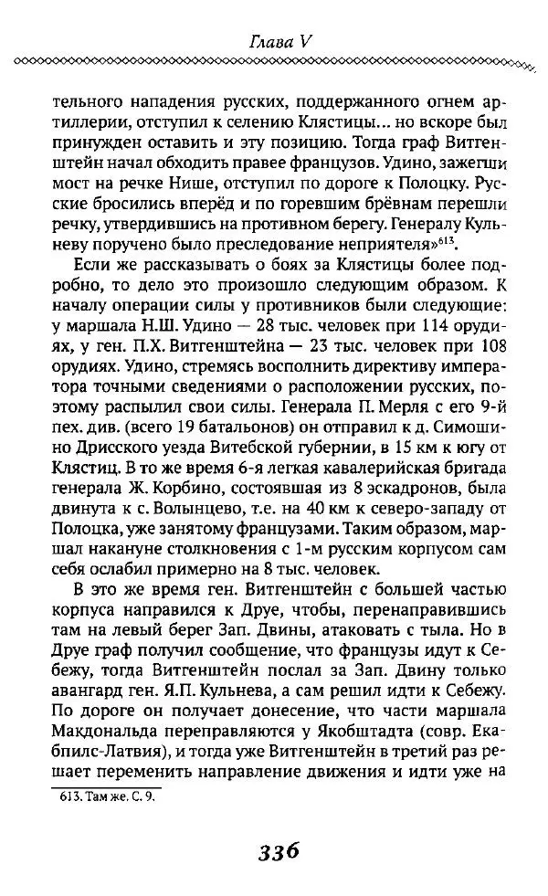 Борис Кипнис - Славный год - Страница № 336