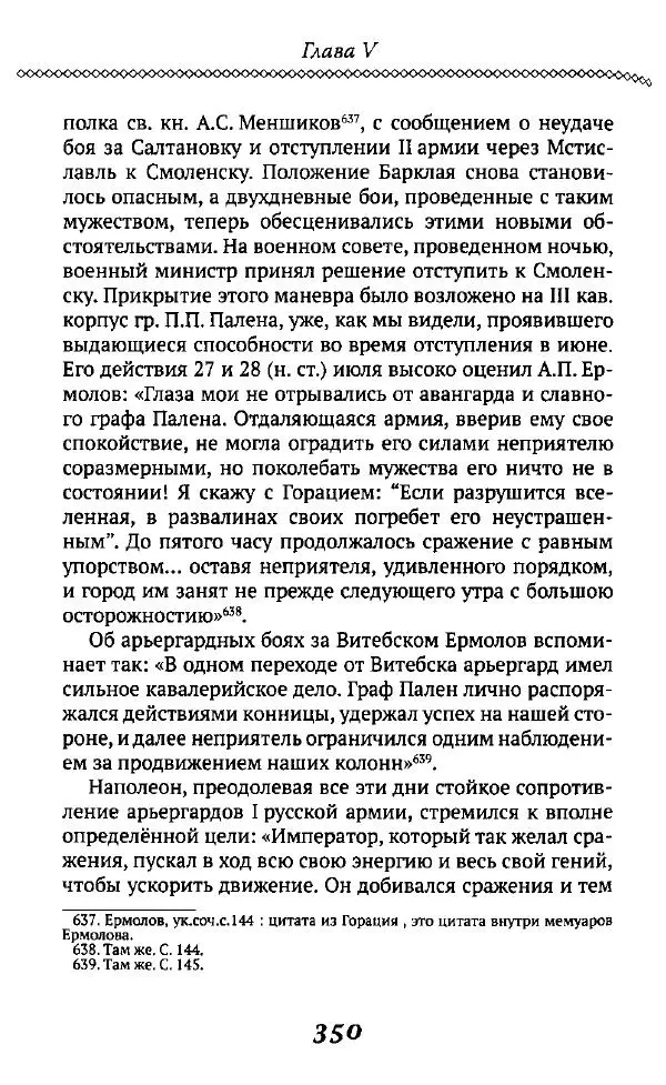 Борис Кипнис - Славный год - Страница № 350