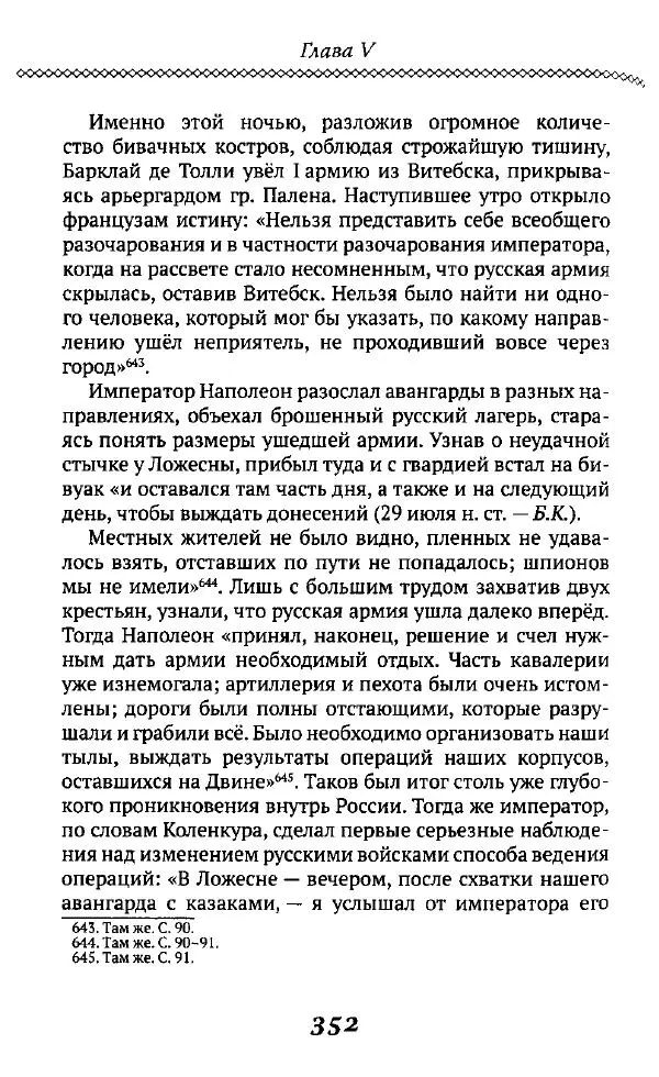 Борис Кипнис - Славный год - Страница № 352