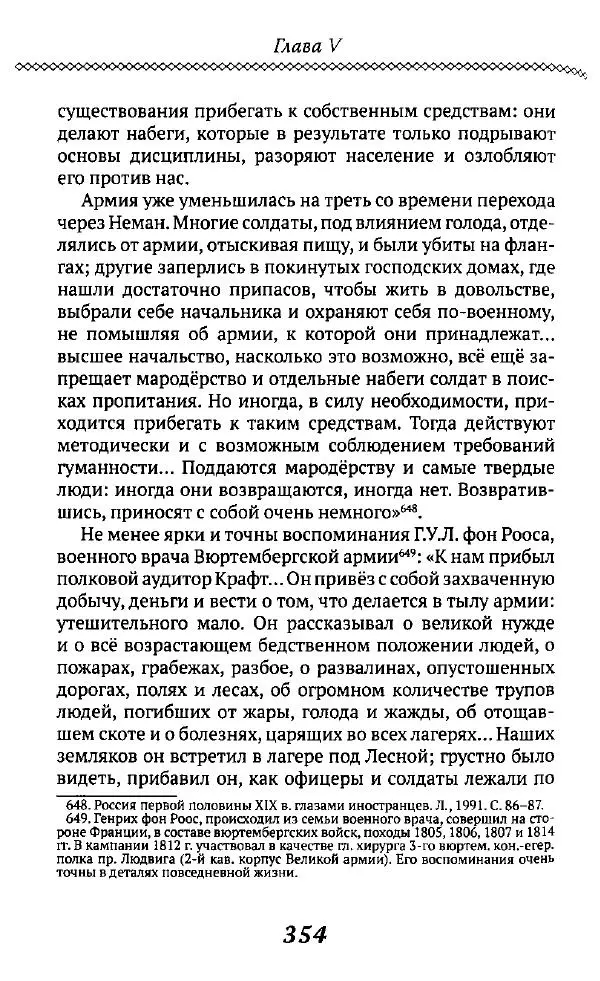 Борис Кипнис - Славный год - Страница № 354