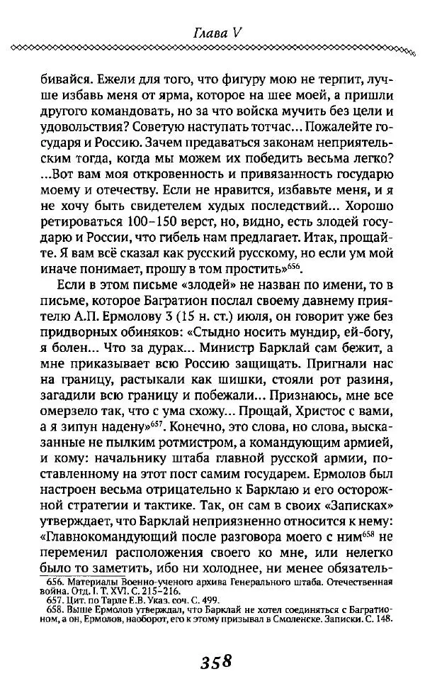 Борис Кипнис - Славный год - Страница № 358