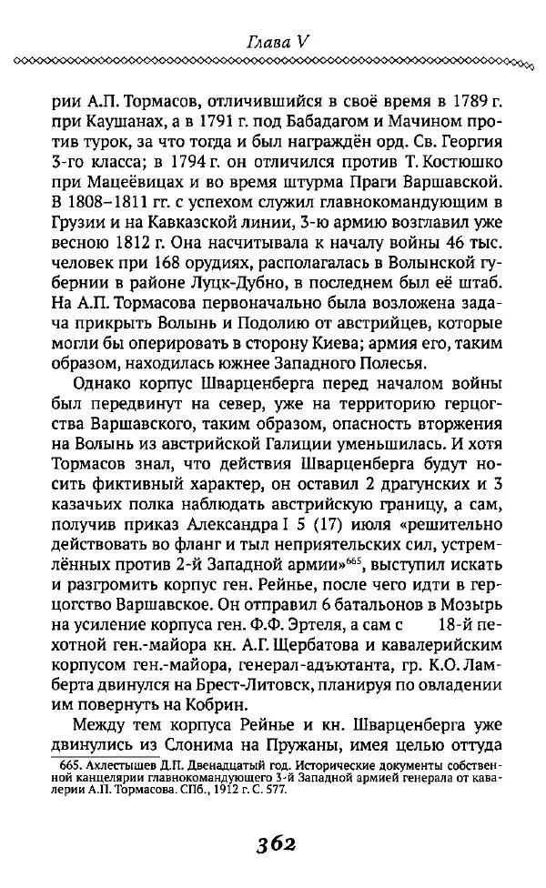 Борис Кипнис - Славный год - Страница № 362