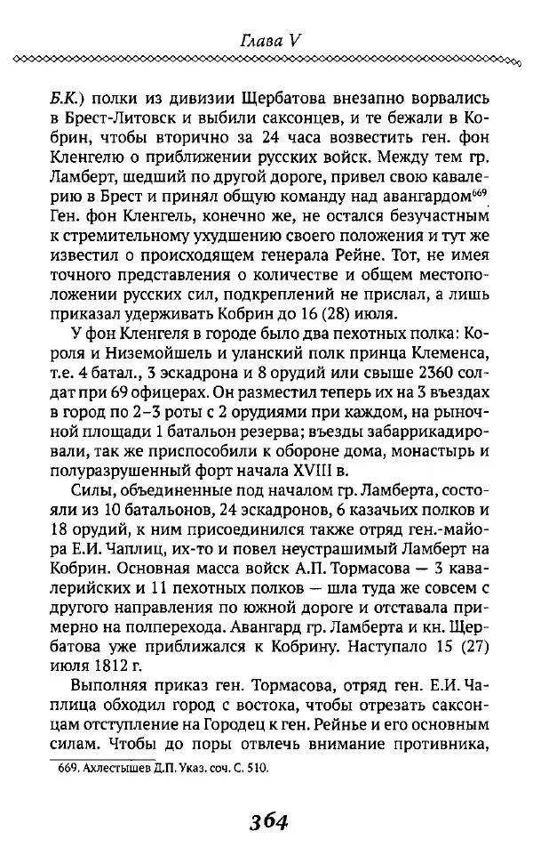 Борис Кипнис - Славный год - Страница № 364