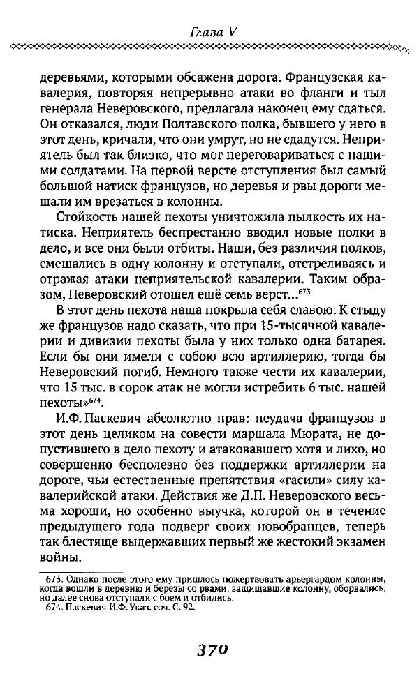 Борис Кипнис - Славный год - Страница № 370