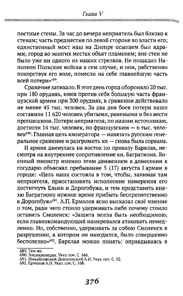 Борис Кипнис - Славный год - Страница № 376