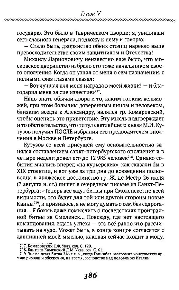 Борис Кипнис - Славный год - Страница № 386
