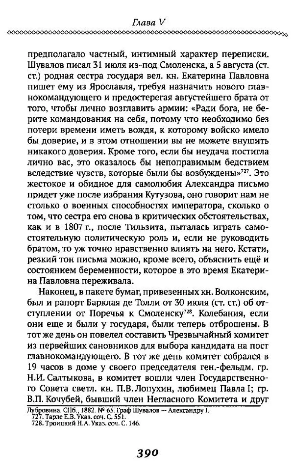 Борис Кипнис - Славный год - Страница № 390