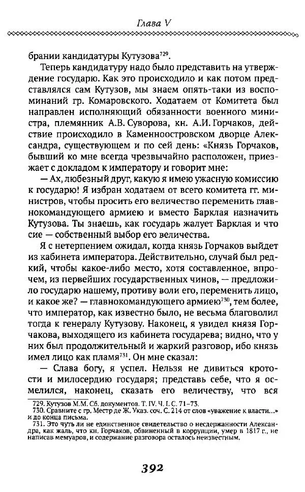 Борис Кипнис - Славный год - Страница № 392