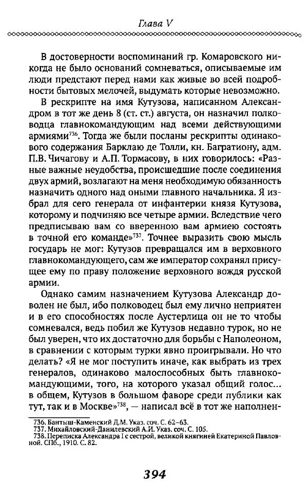 Борис Кипнис - Славный год - Страница № 394