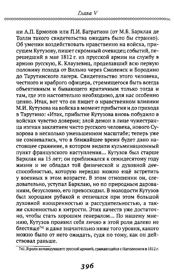 Борис Кипнис - Славный год - Страница № 396