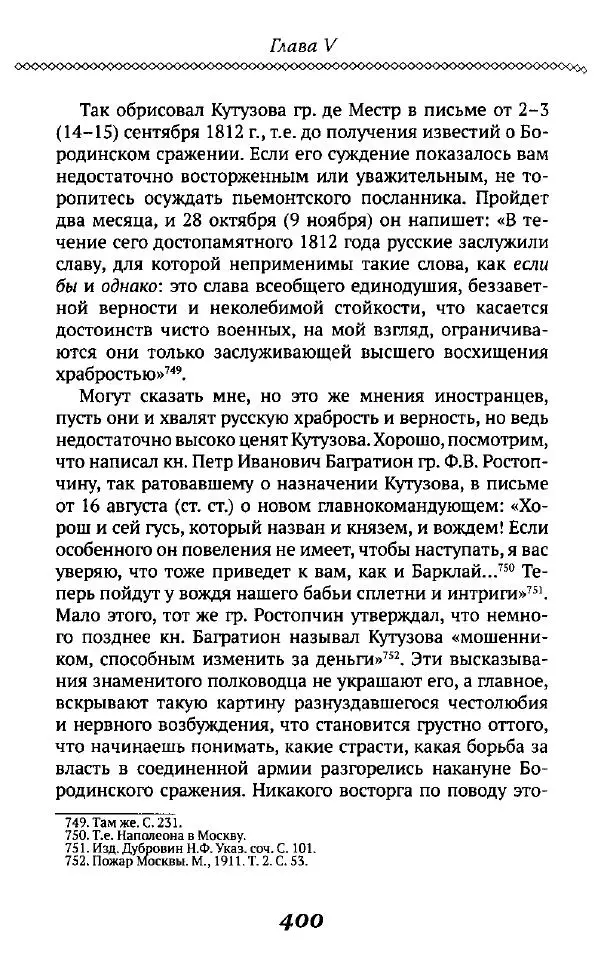 Борис Кипнис - Славный год - Страница № 400