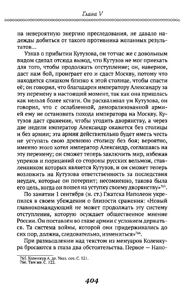 Борис Кипнис - Славный год - Страница № 404