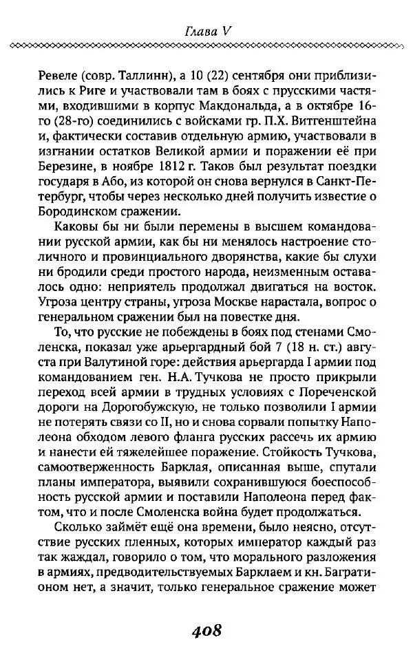 Борис Кипнис - Славный год - Страница № 408