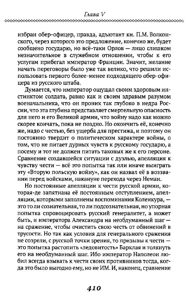 Борис Кипнис - Славный год - Страница № 410