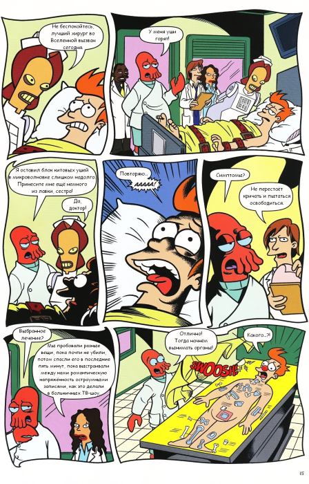 Futurama comics 43 (  Futurama) Иллюстрация 14