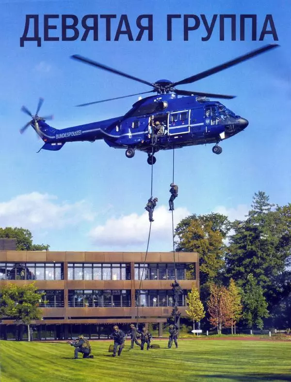  журнал Полицейские машины мира - Opel Kapitan. Полиция Западной Германии - Страница № 10