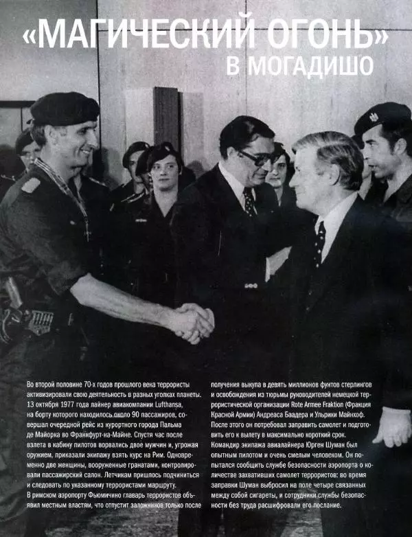  журнал Полицейские машины мира - Opel Kapitan. Полиция Западной Германии - Страница № 14