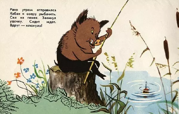 Сергей Михалков - Кабан и хомут - Страница № 2