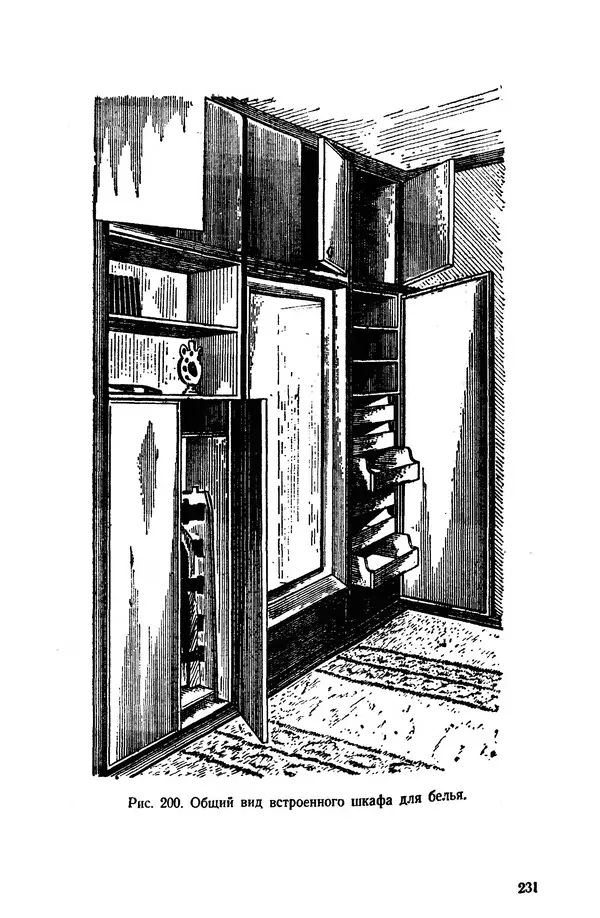 Егор Курдюков - Столярно-плотничьи работы - Страница № 232