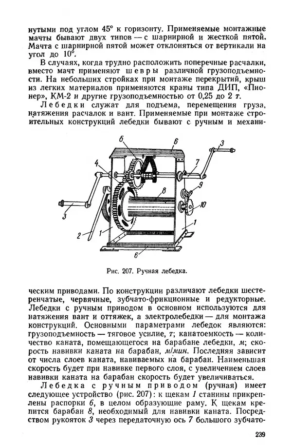 Егор Курдюков - Столярно-плотничьи работы - Страница № 240