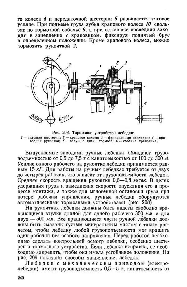 Егор Курдюков - Столярно-плотничьи работы - Страница № 241