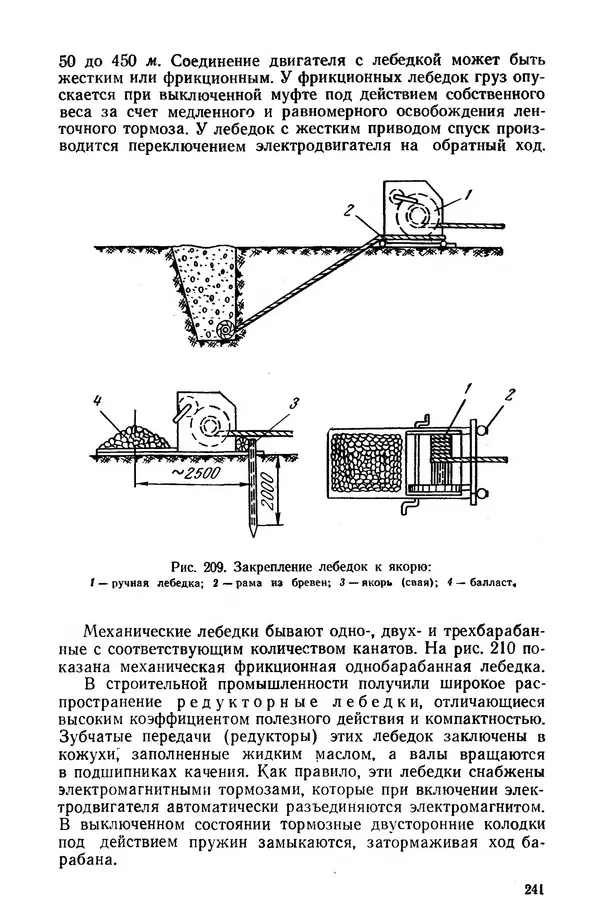 Егор Курдюков - Столярно-плотничьи работы - Страница № 242