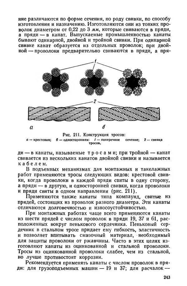 Егор Курдюков - Столярно-плотничьи работы - Страница № 244