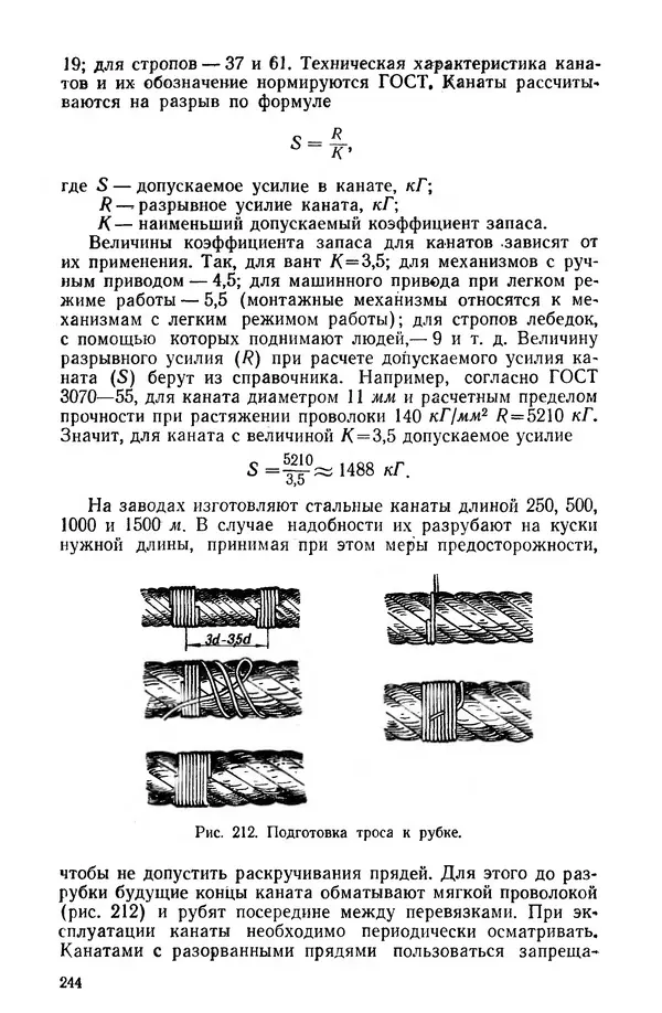 Егор Курдюков - Столярно-плотничьи работы - Страница № 245