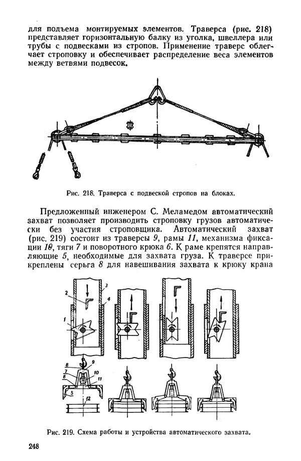 Егор Курдюков - Столярно-плотничьи работы - Страница № 249