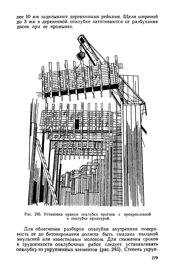 Егор Курдюков - Столярно-плотничьи работы - Страница № 280