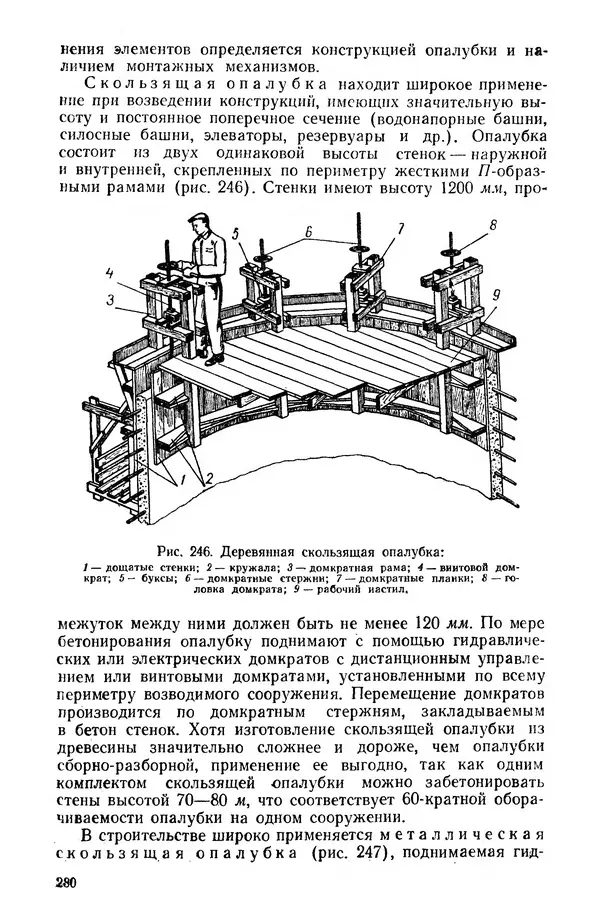 Егор Курдюков - Столярно-плотничьи работы - Страница № 281