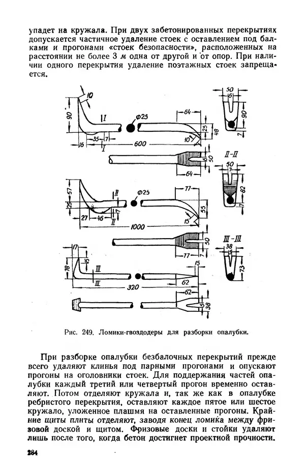 Егор Курдюков - Столярно-плотничьи работы - Страница № 285
