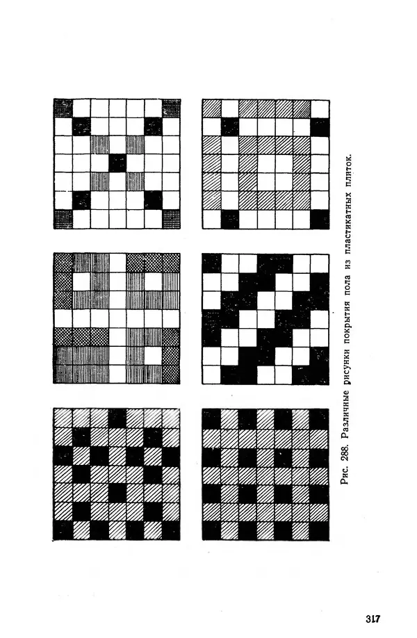 Егор Курдюков - Столярно-плотничьи работы - Страница № 318
