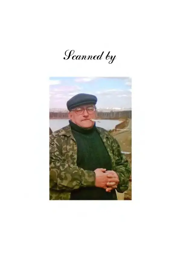 Егор Курдюков - Столярно-плотничьи работы - Страница № 343