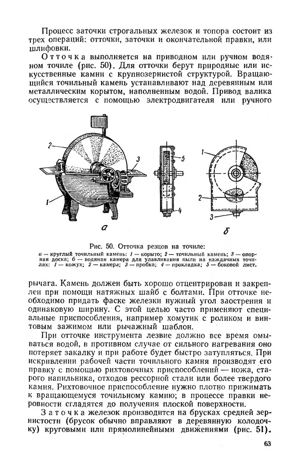 Егор Курдюков - Столярно-плотничьи работы - Страница № 64