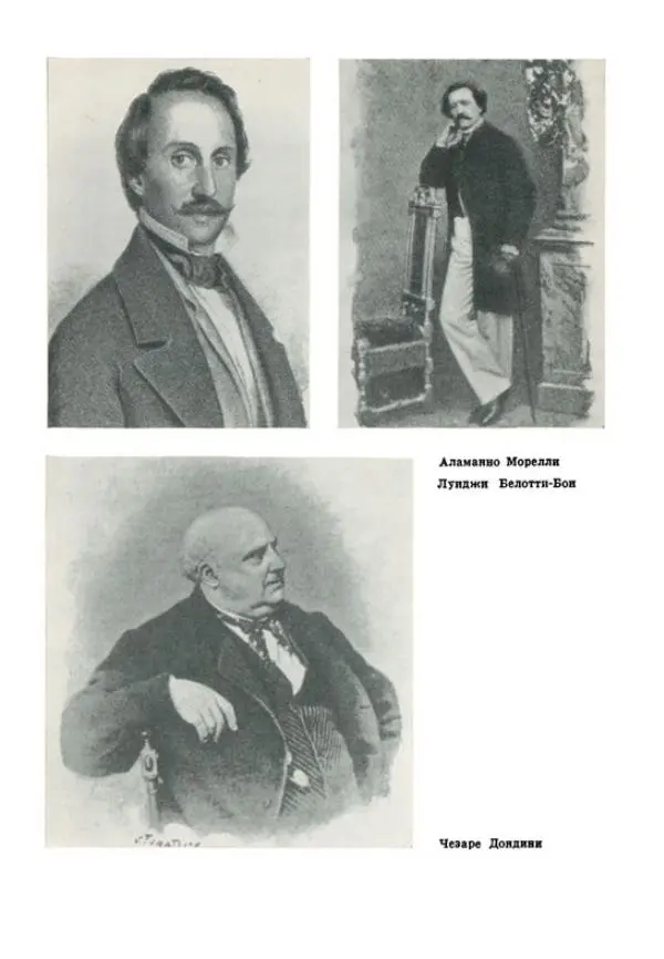 Чельсо Сальвини - Томмазо Сальвини - Страница № 200