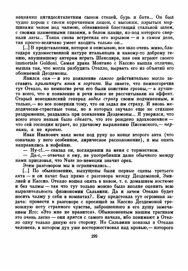 Чельсо Сальвини - Томмазо Сальвини - Страница № 358