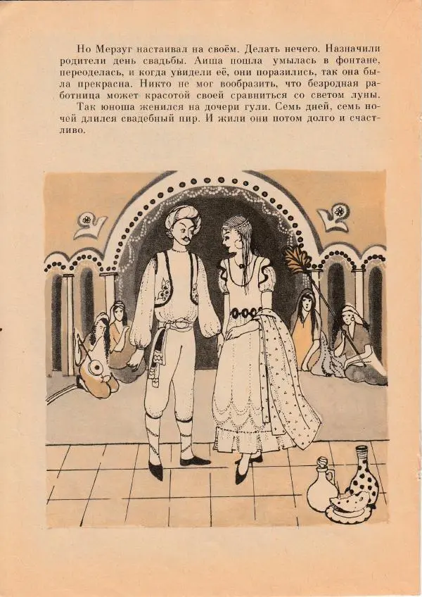  Автор неизвестен - Народные сказки - Чудесный гранат. Алжирские народные сказки - Страница № 17