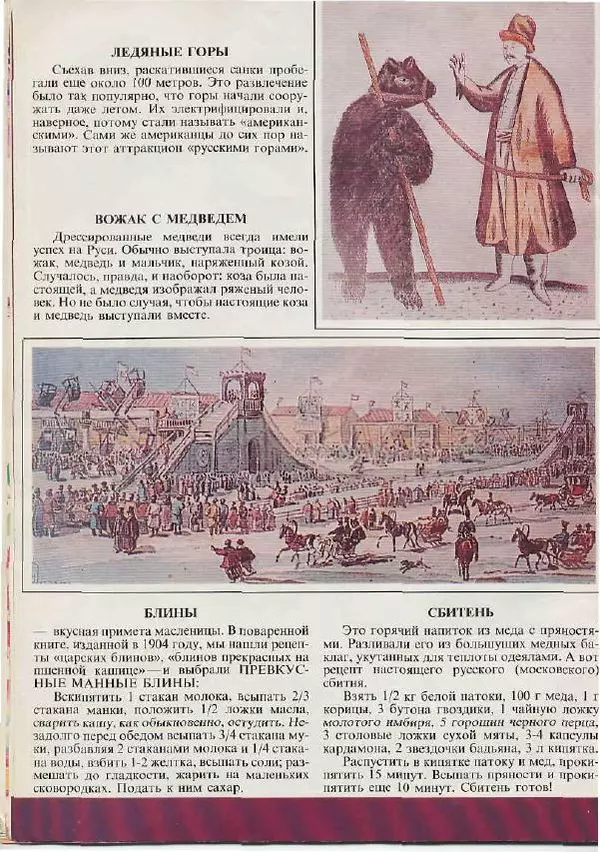  Журнал «Трамвай» - Трамвай 1990 № 03 - Страница № 17