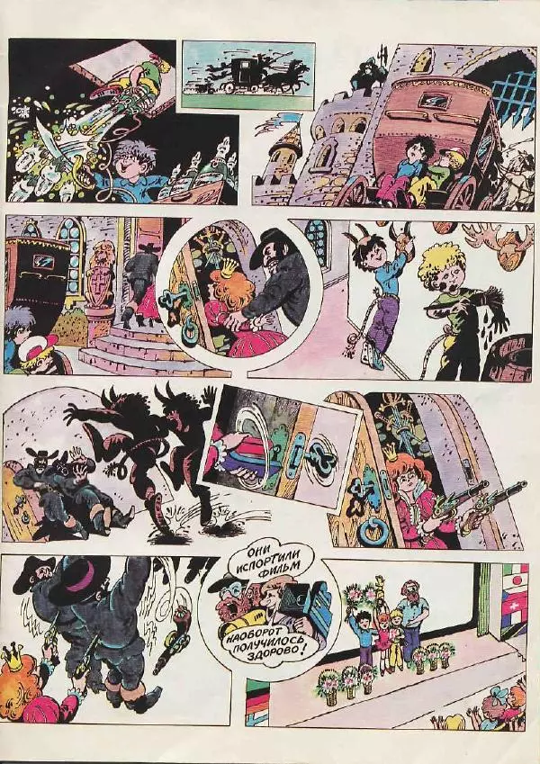  Журнал «Трамвай» - Трамвай 1990 № 03 - Страница № 21