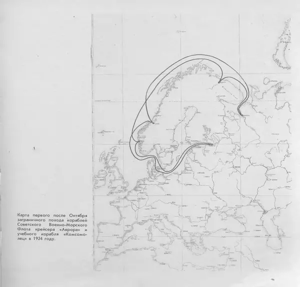 В. Буров - Крейсер "Аврора". Памятник истории отечественного кораблестроения - Страница № 128